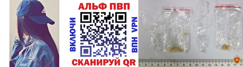 Alpha-PVP VHQ  Цивильск 