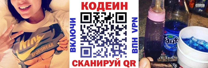 Кодеиновый сироп Lean Purple Drank  где найти наркотики  Цивильск 
