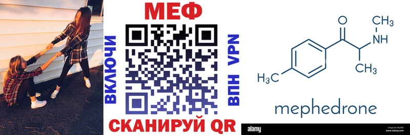 МЕФ мяу мяу что такое наркотик гидра ССЫЛКА даркнет Telegram Цивильск